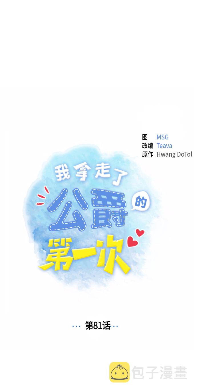 第81话7