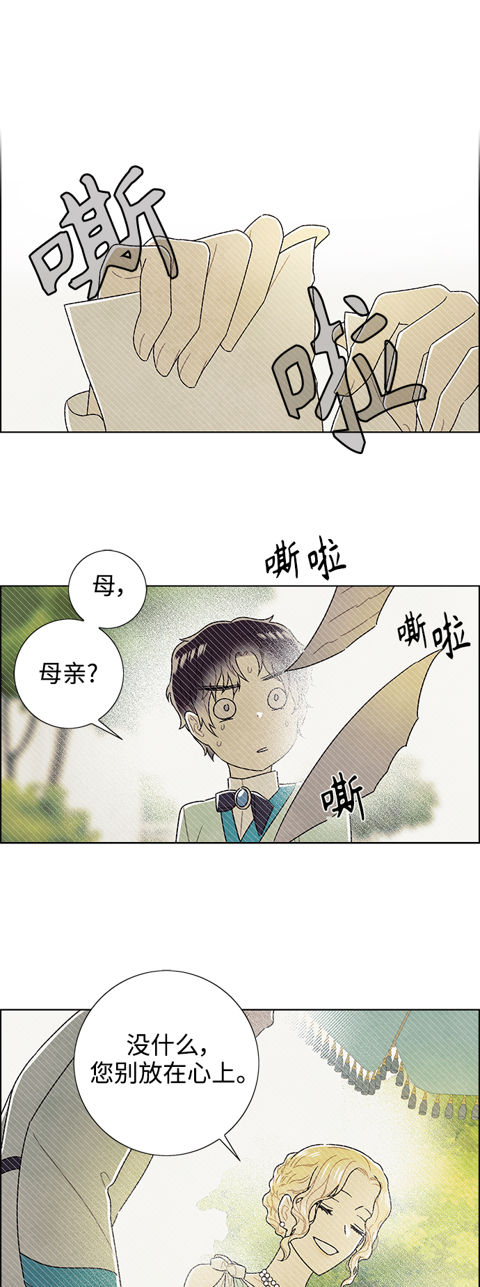外传 第15话25