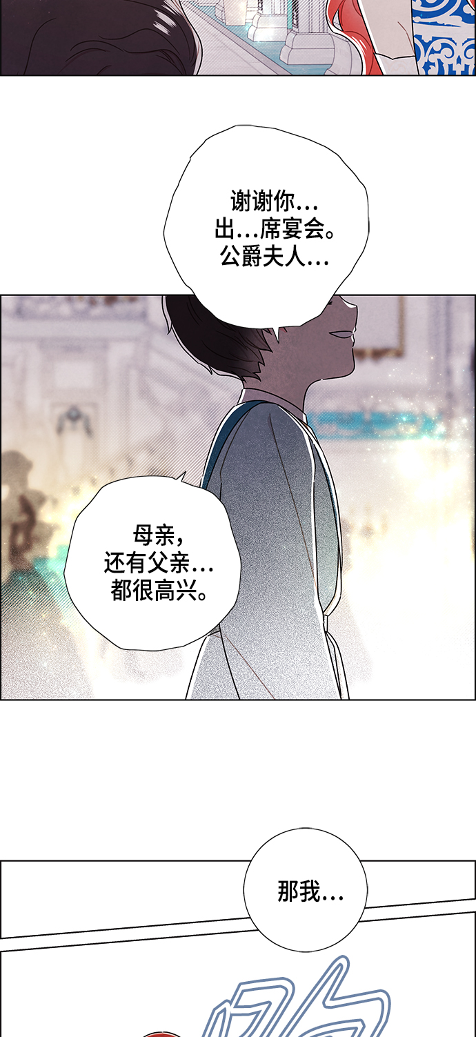 外传 第9话21
