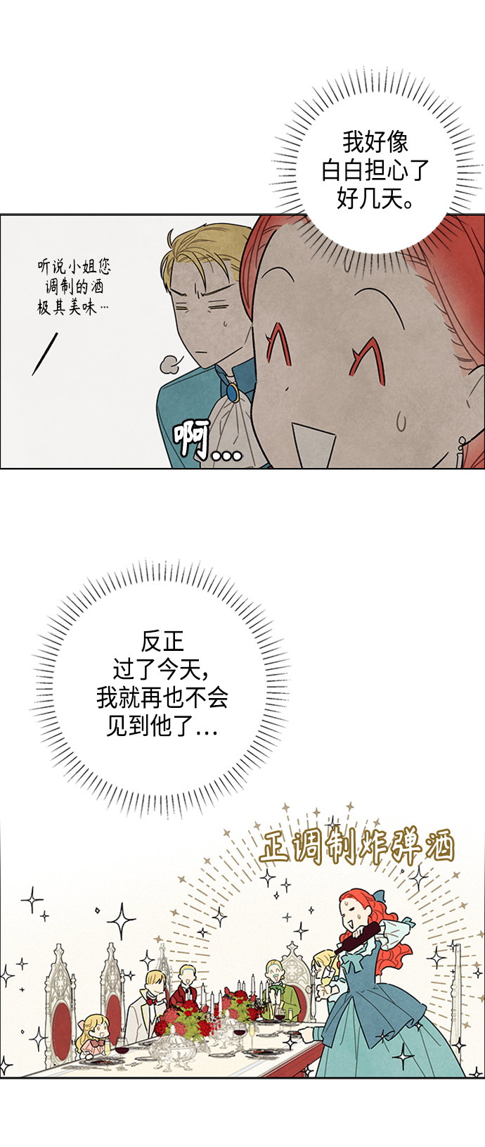 第42话4