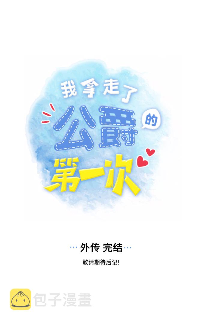 外传 第18话37