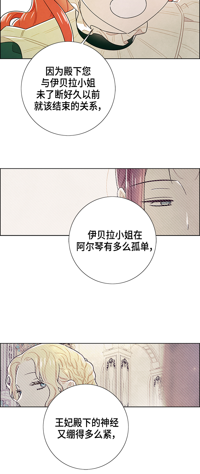 外传 第13话13