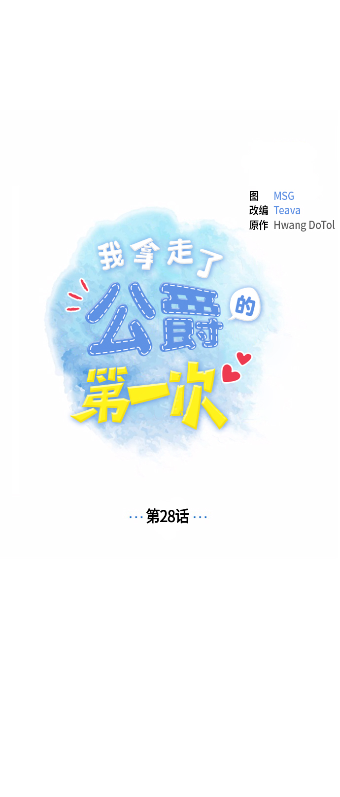 第28话4