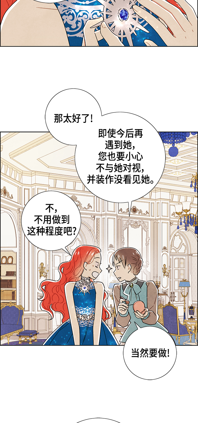 外传 第7话38