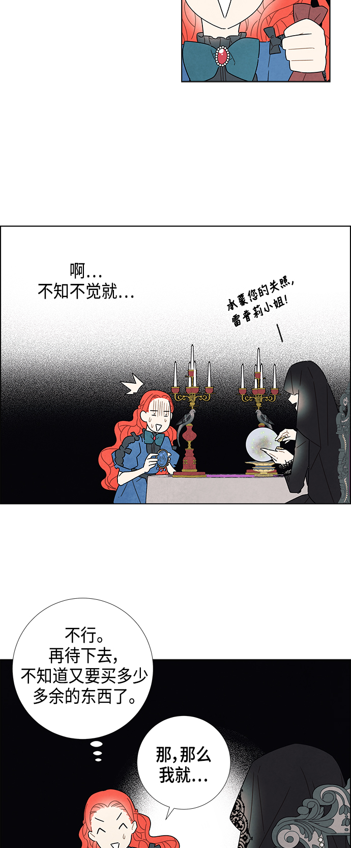第29话14