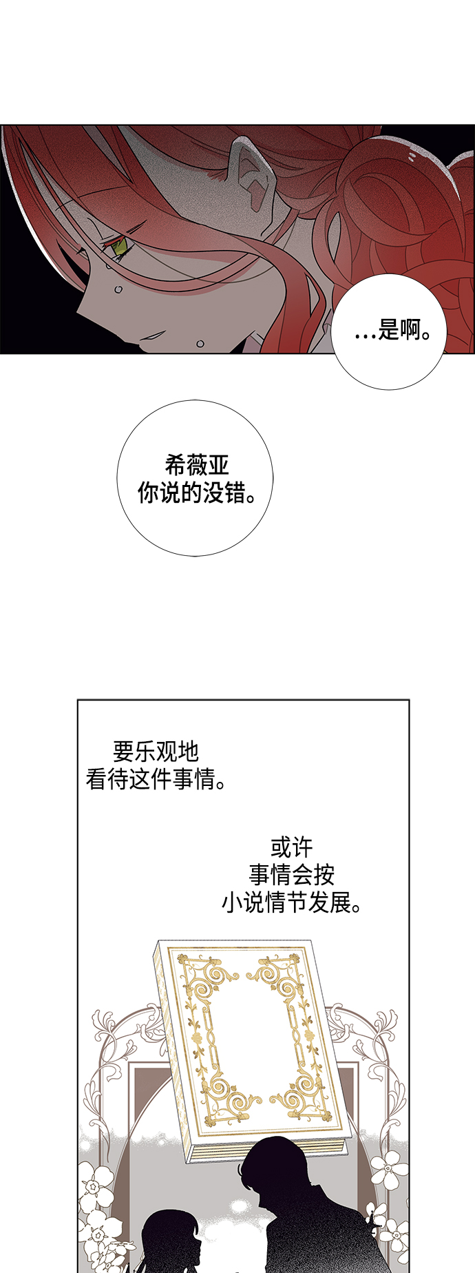 第21话41