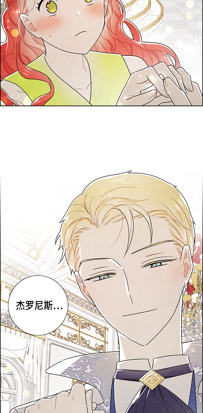 外传 第6话33