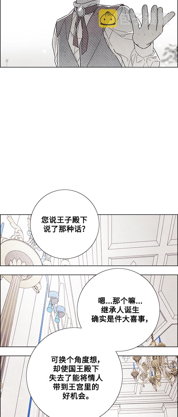 外传 第5话8