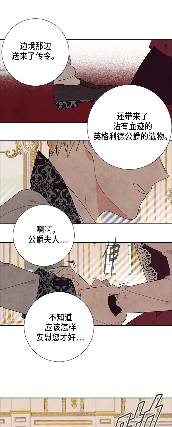 第53话33