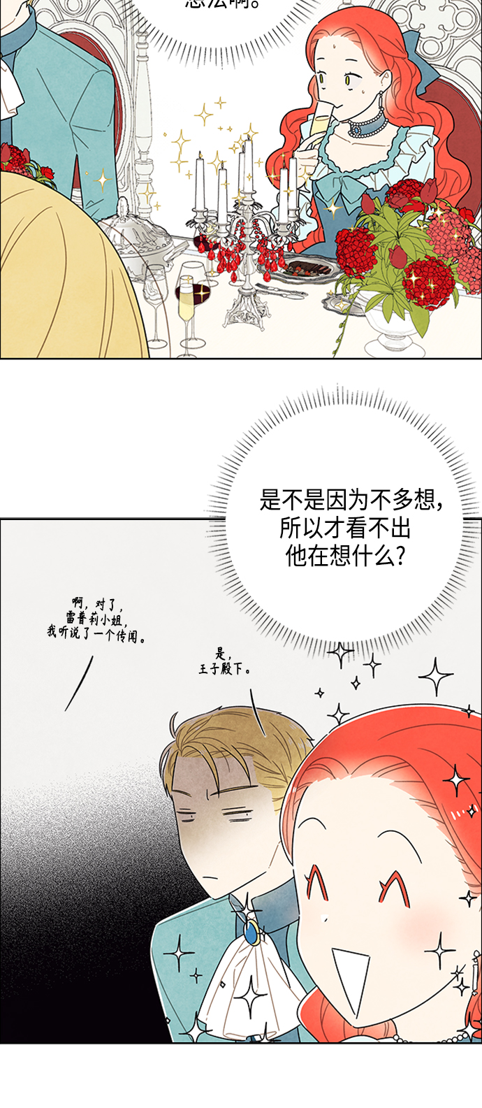 第42话3