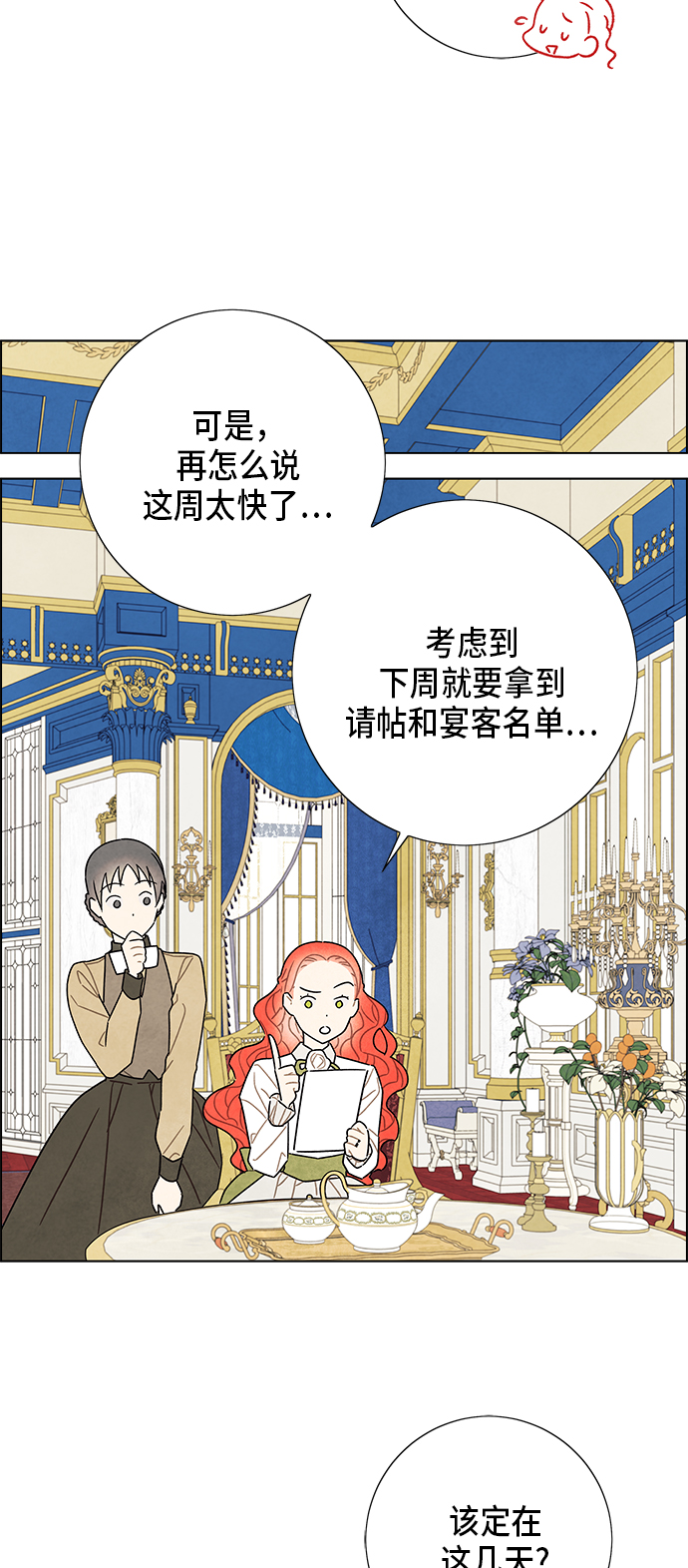 第60话38