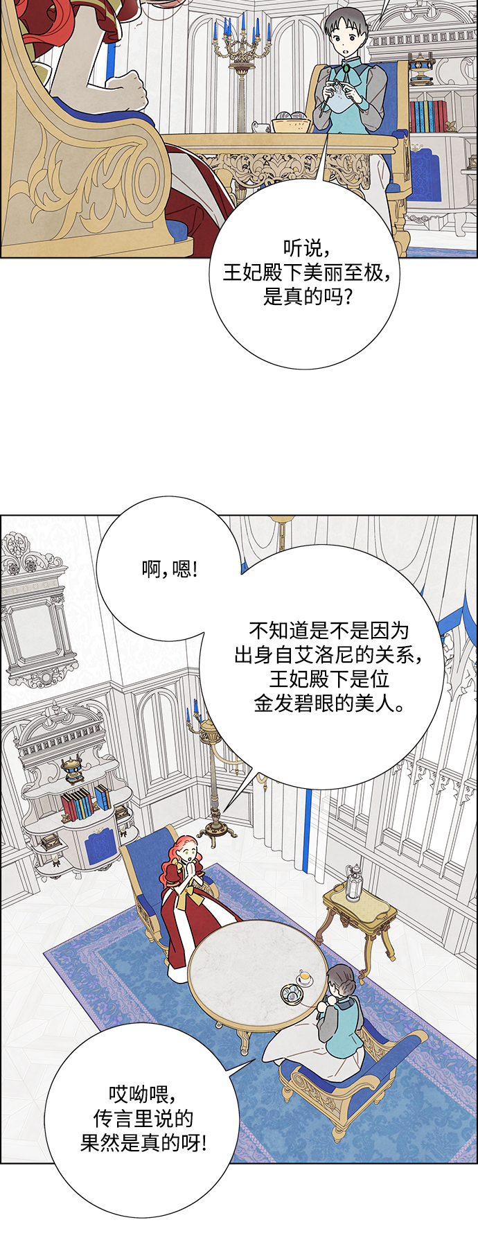 外传 第4话33