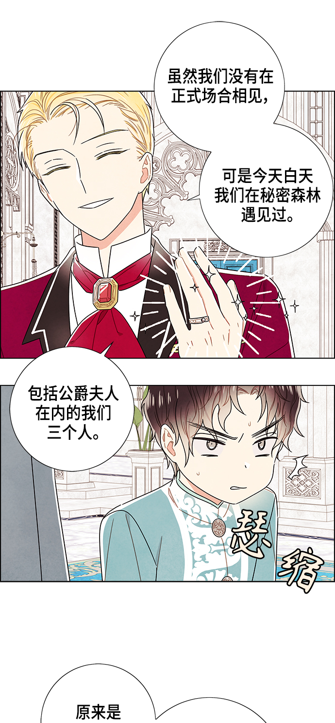 外传 第3话22