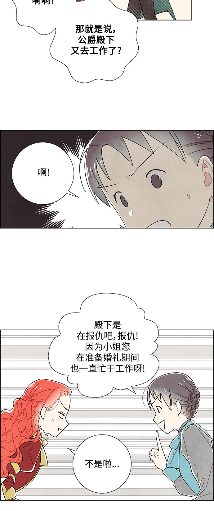 外传 第4话25