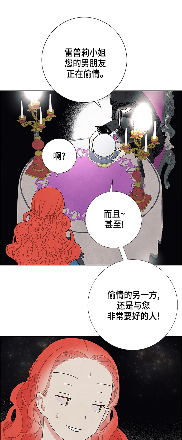 第29话8