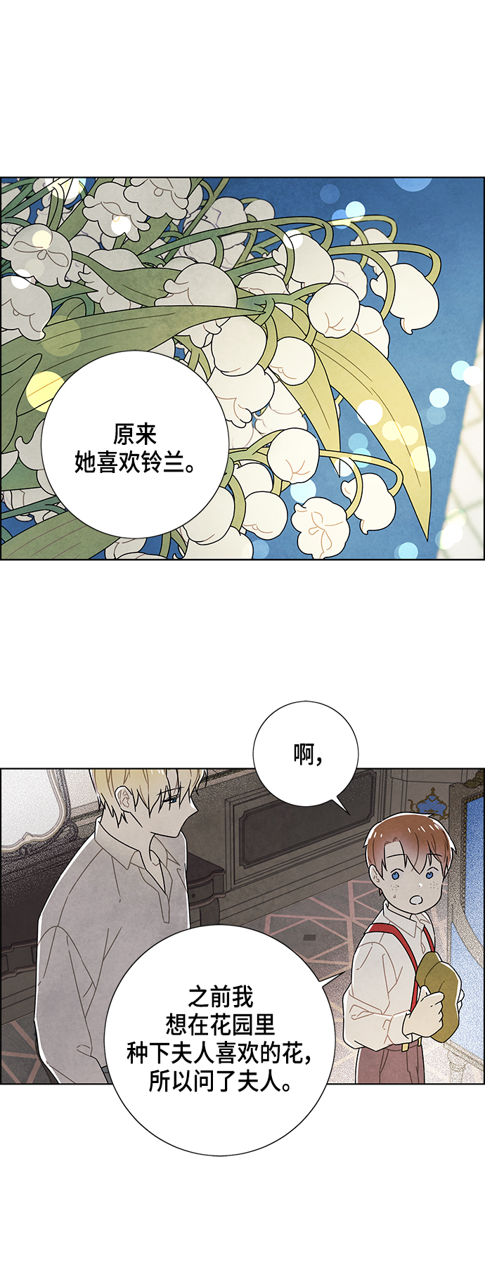 第73话22