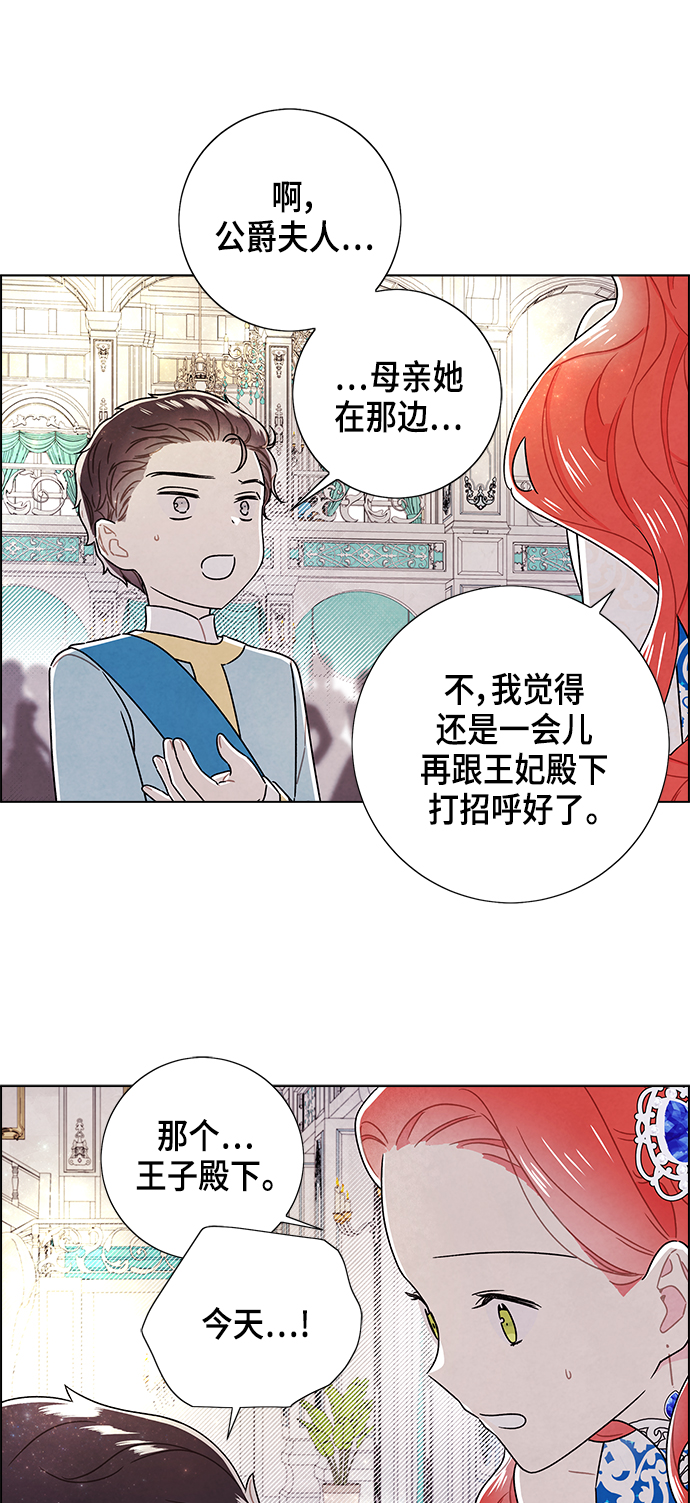 外传 第9话20