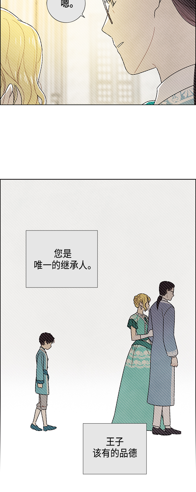 外传 第10话29