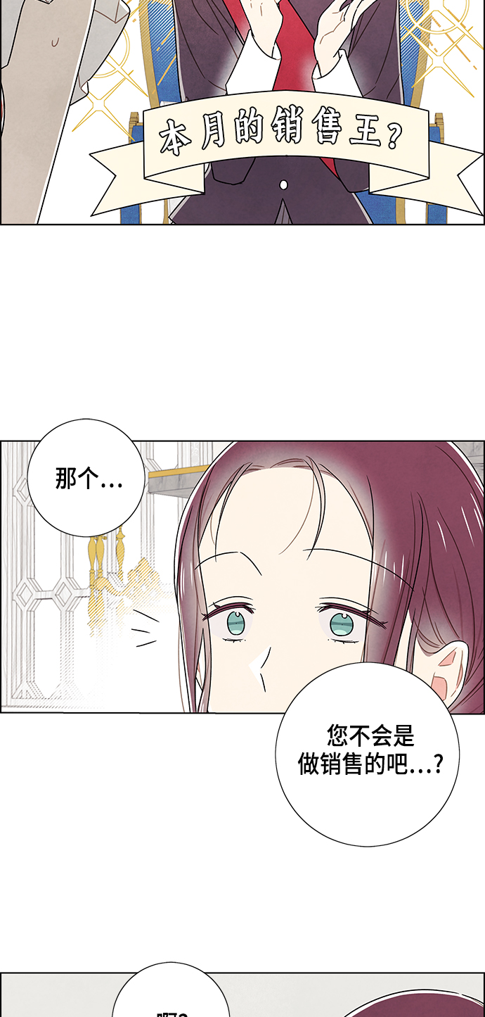 外传 第7话17