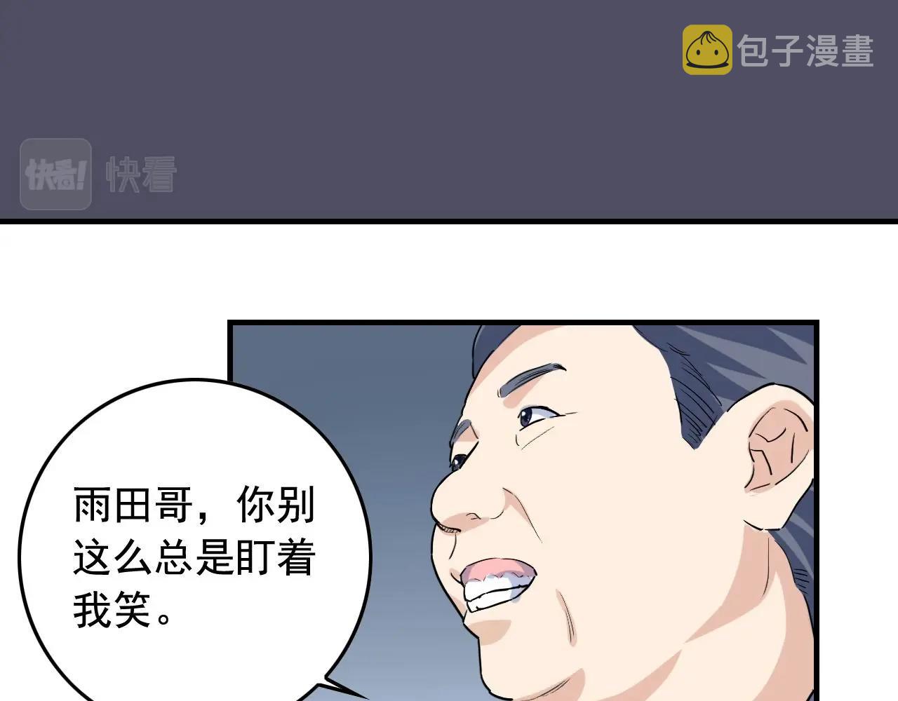 第36话 拿钱开路！58