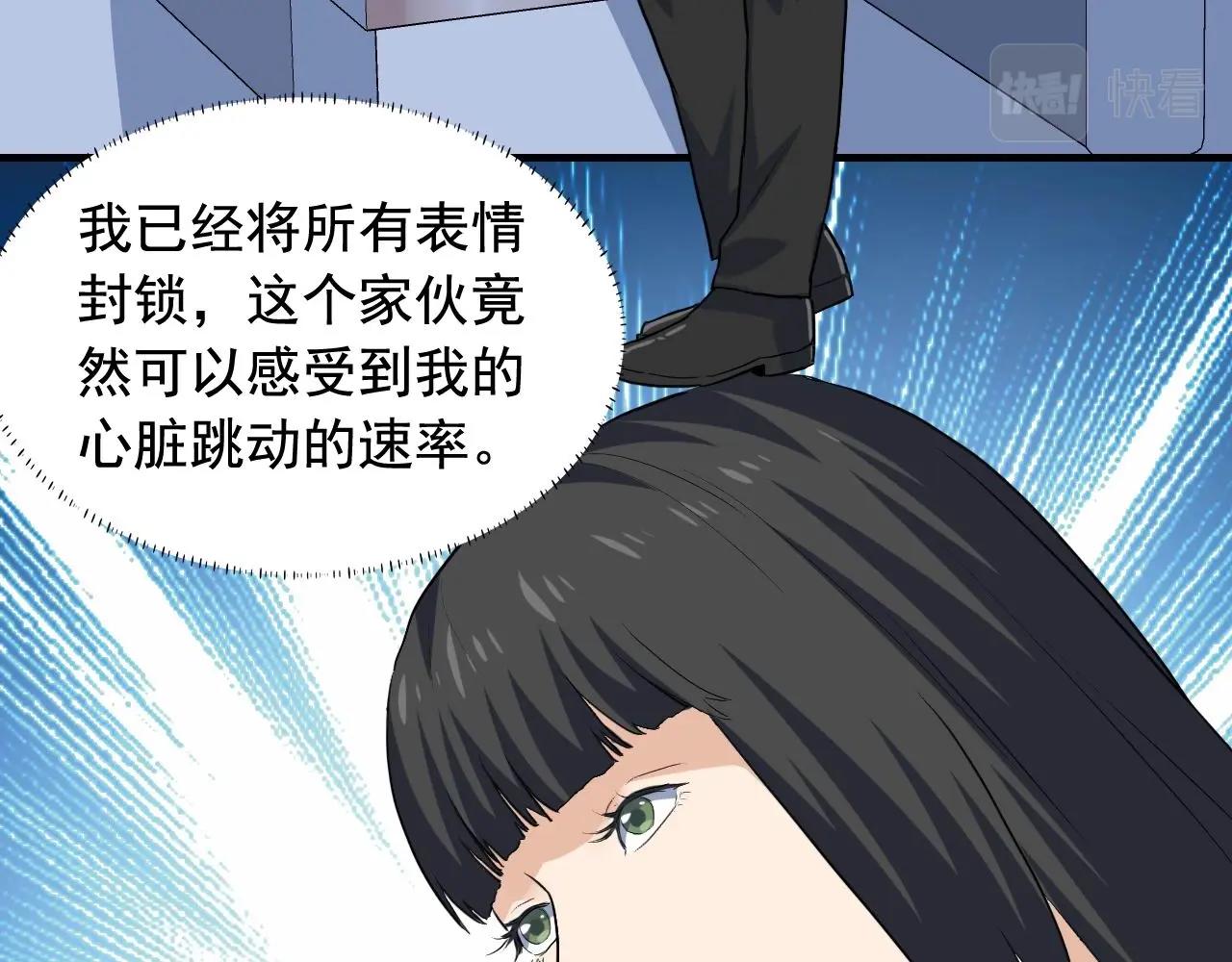 第39话 对赌！13