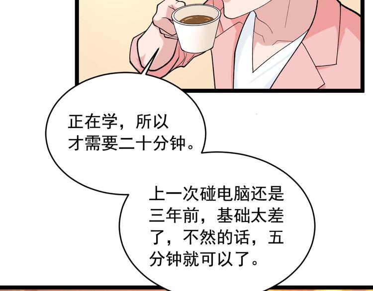 第27话 天罗地网61