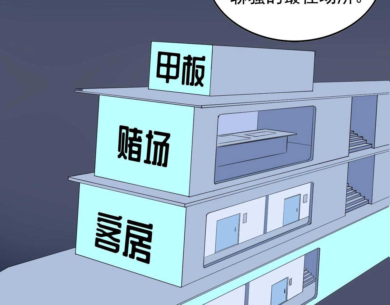 第37话 快逃！32