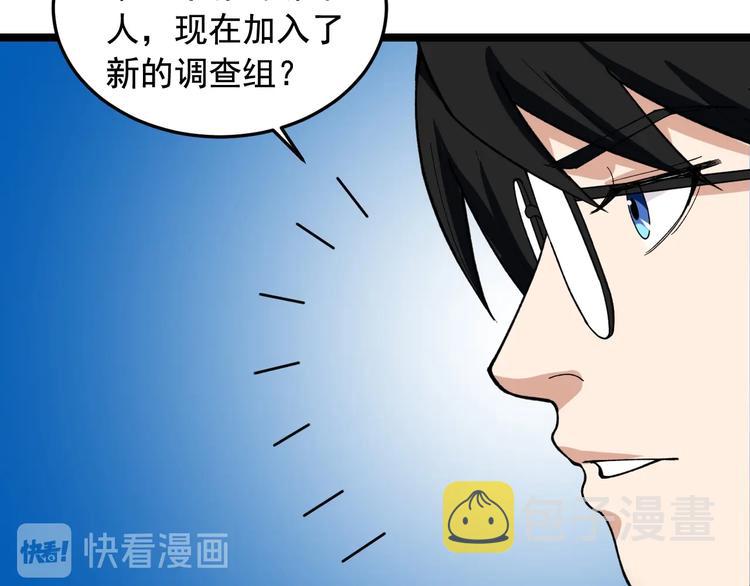 第20话 谎言翻译机58