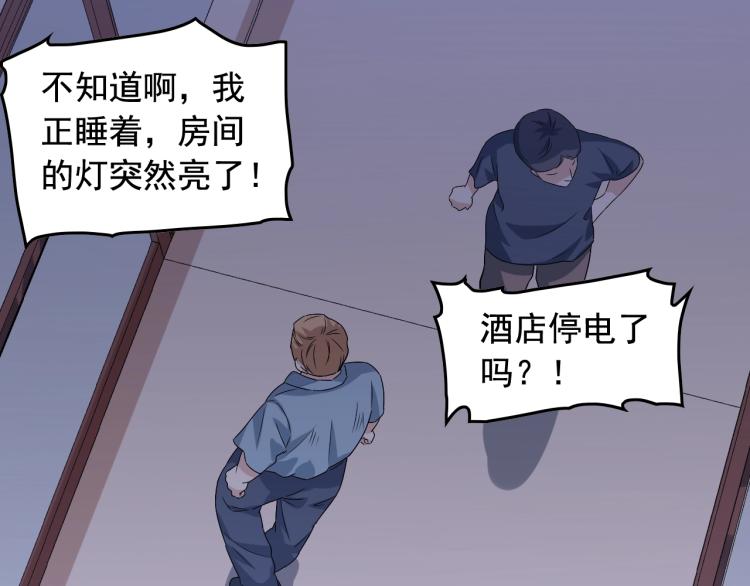 第34话 因爲她喜欢我11