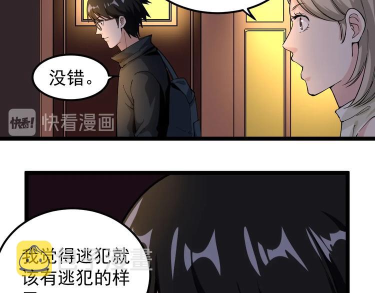 第6话 这瓜保熟吗？46