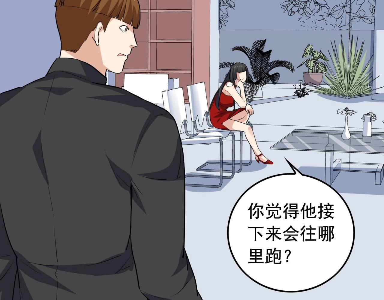 第36话 拿钱开路！38
