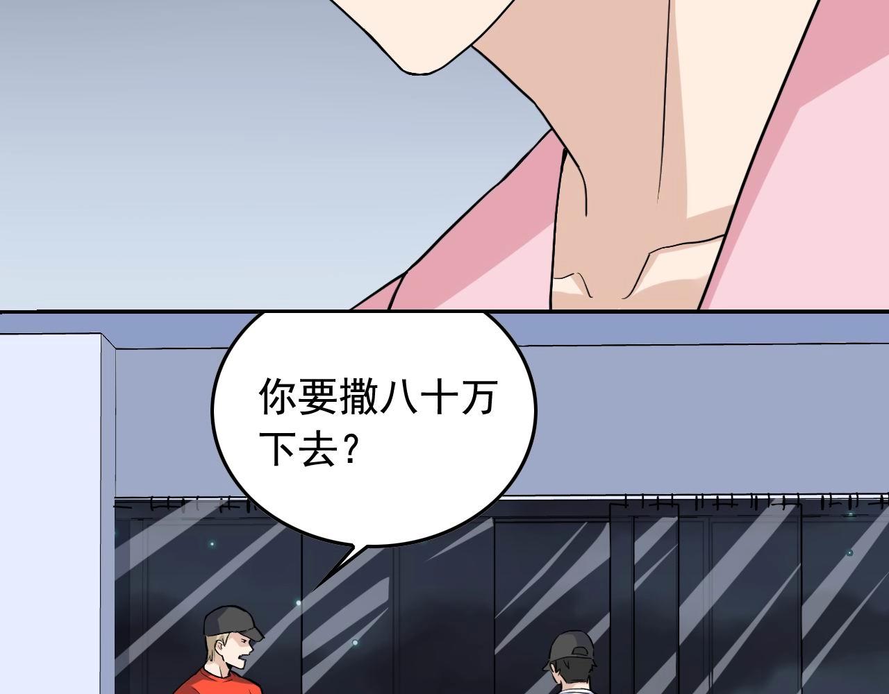 第36话 拿钱开路！18