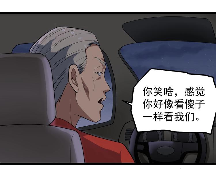 第15话 新的风暴已经出现！19