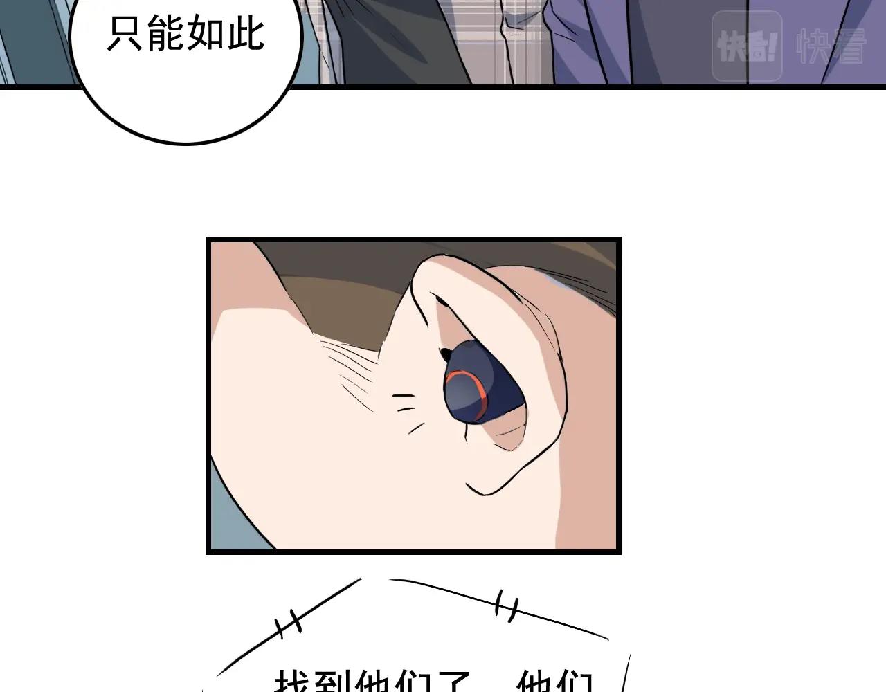 第49话 卧底的身份87