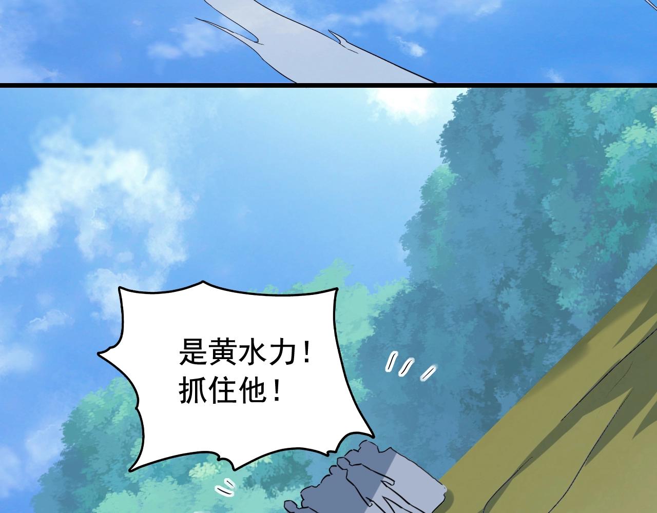 第44话 陷阱！69