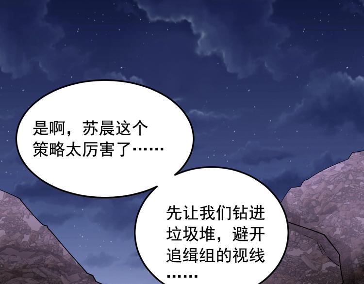 第18话 虚晃一枪！83