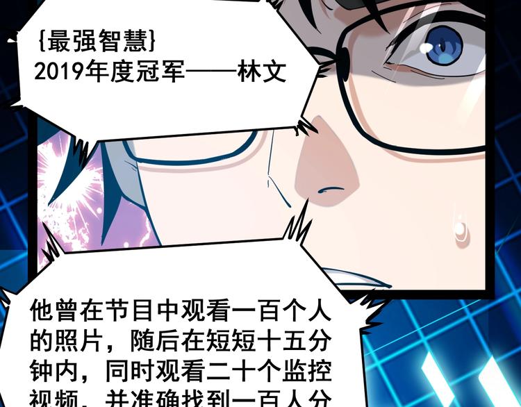 第1话 明星逃亡真人秀24