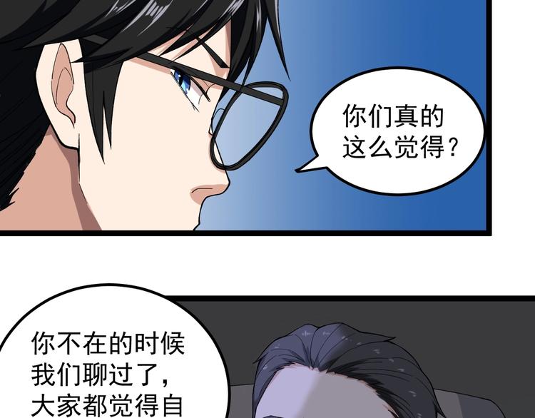 第15话 新的风暴已经出现！16