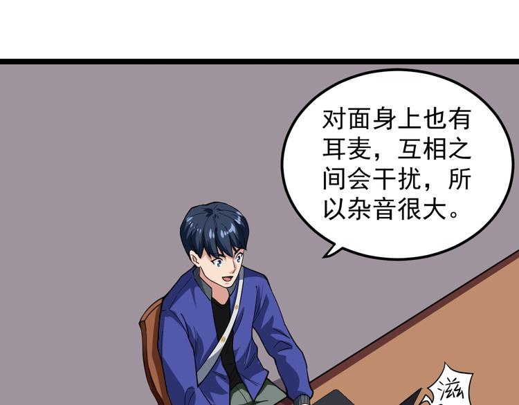 第5话 嘲讽拉满！19