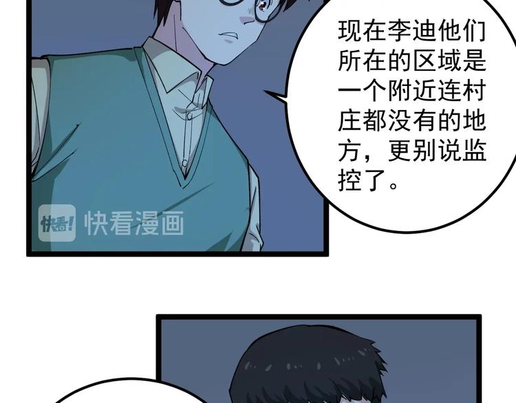 第5话 嘲讽拉满！42