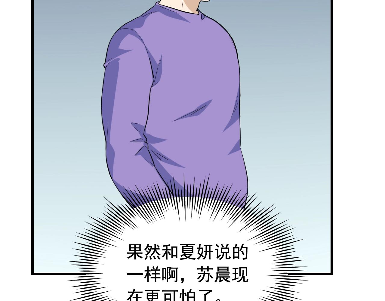 第48话 死！11