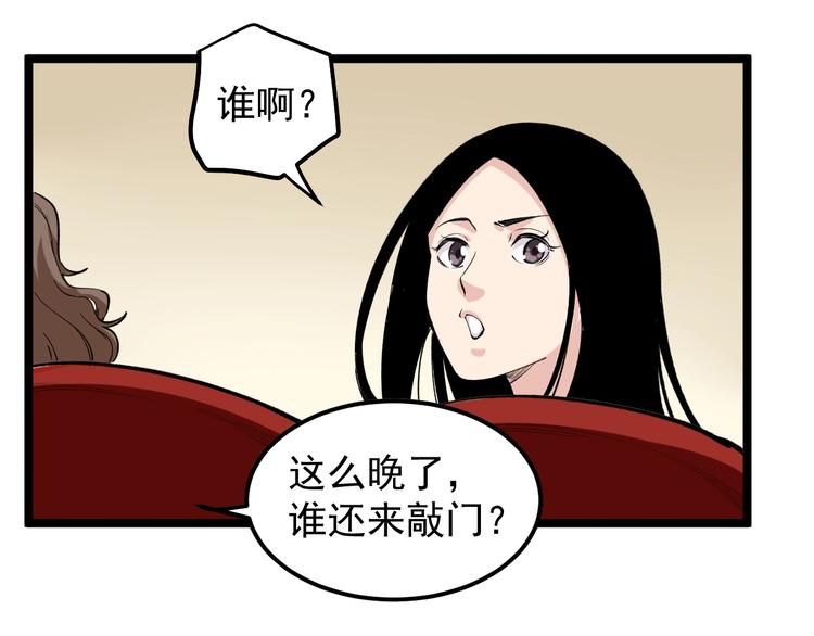第6话 这瓜保熟吗？71