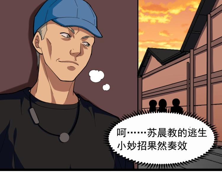 第28话 真正的攻击18