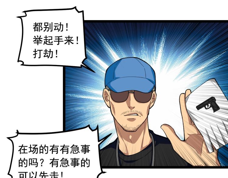 第28话 真正的攻击61