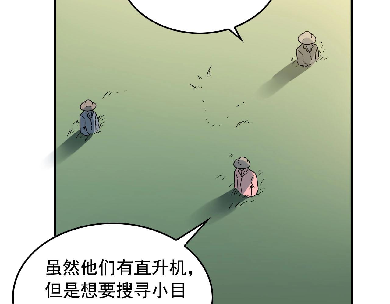 第43话 天衣无缝！45