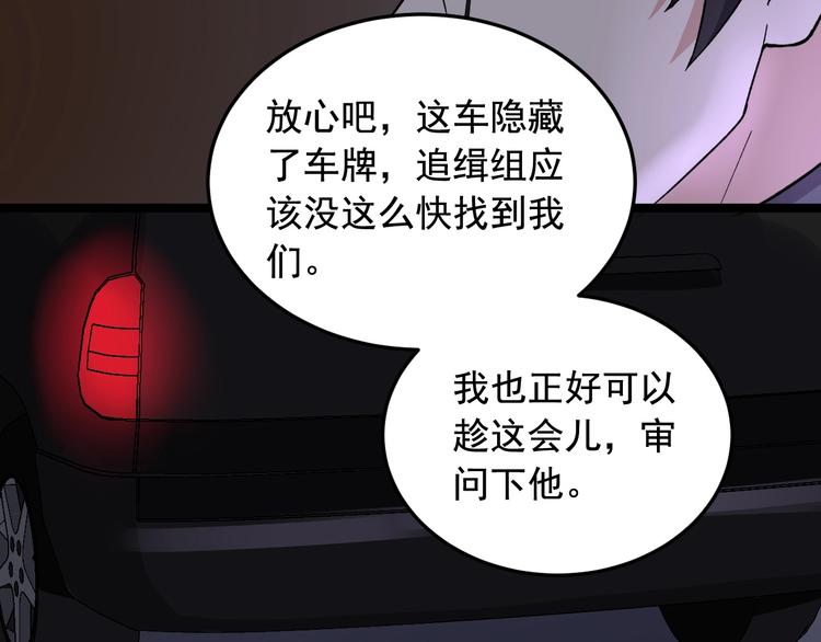 第19话 智商鸿沟！80