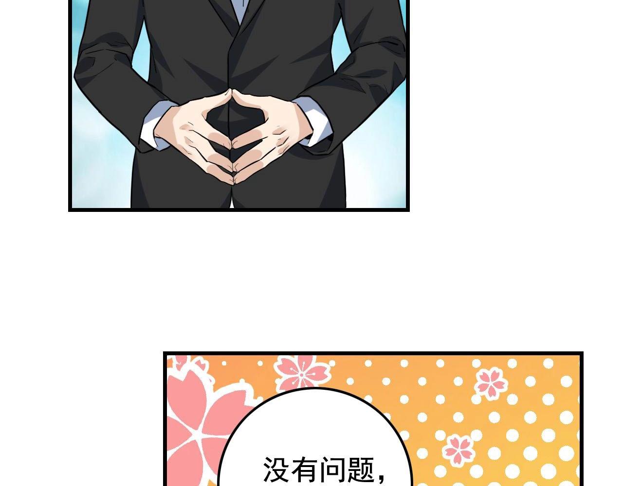 第39话 对赌！21