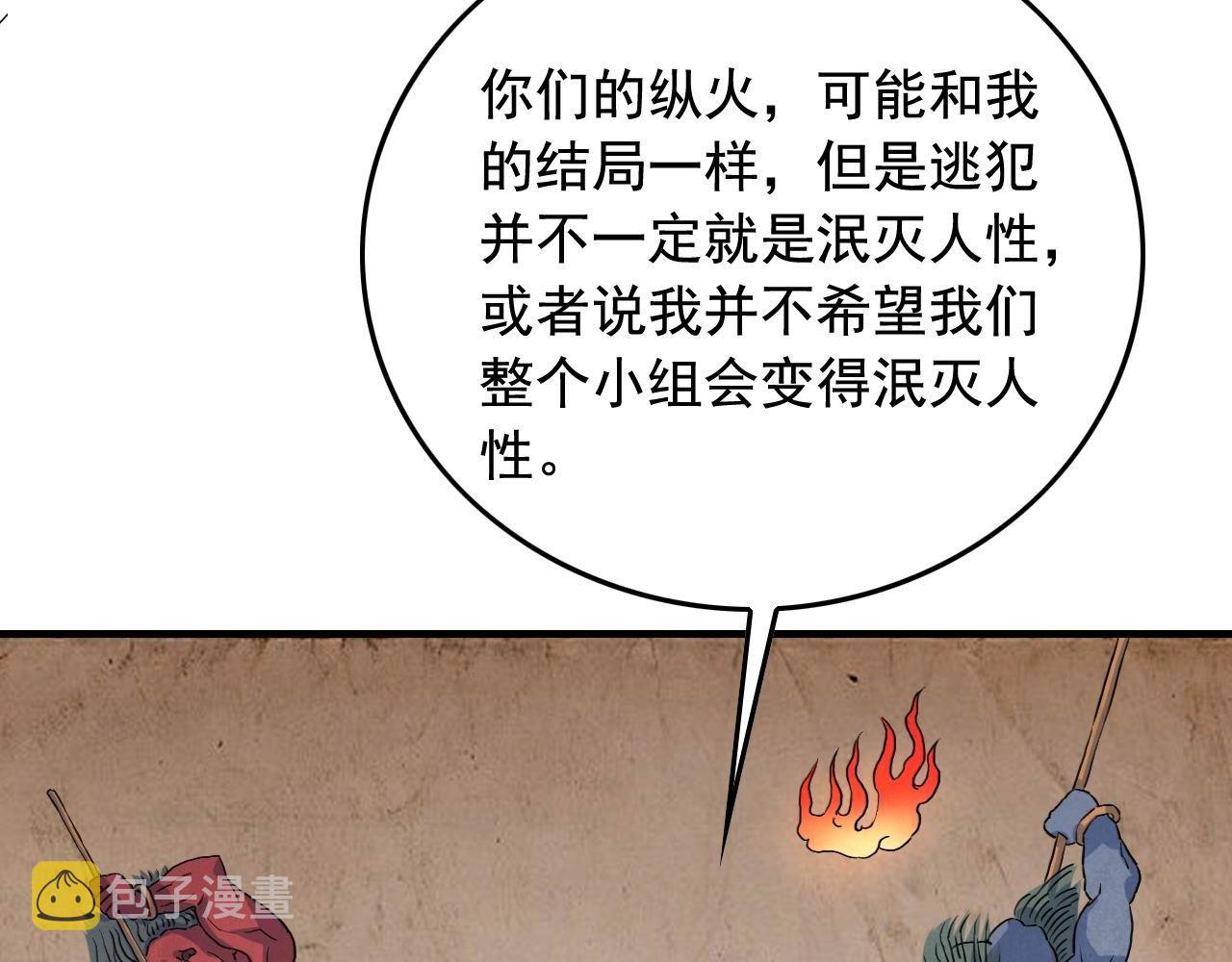 第36话 拿钱开路！7
