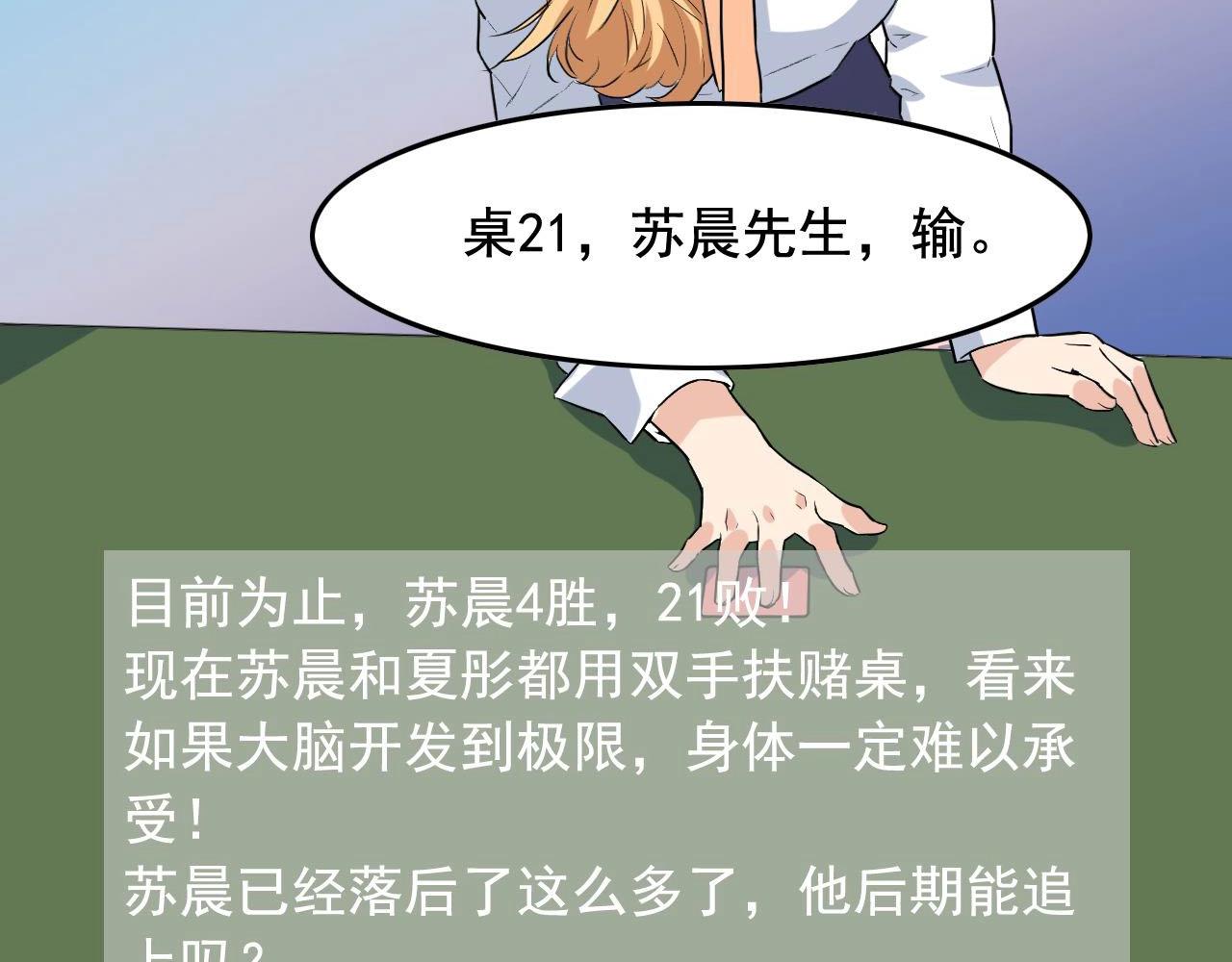 第39话 对赌！52