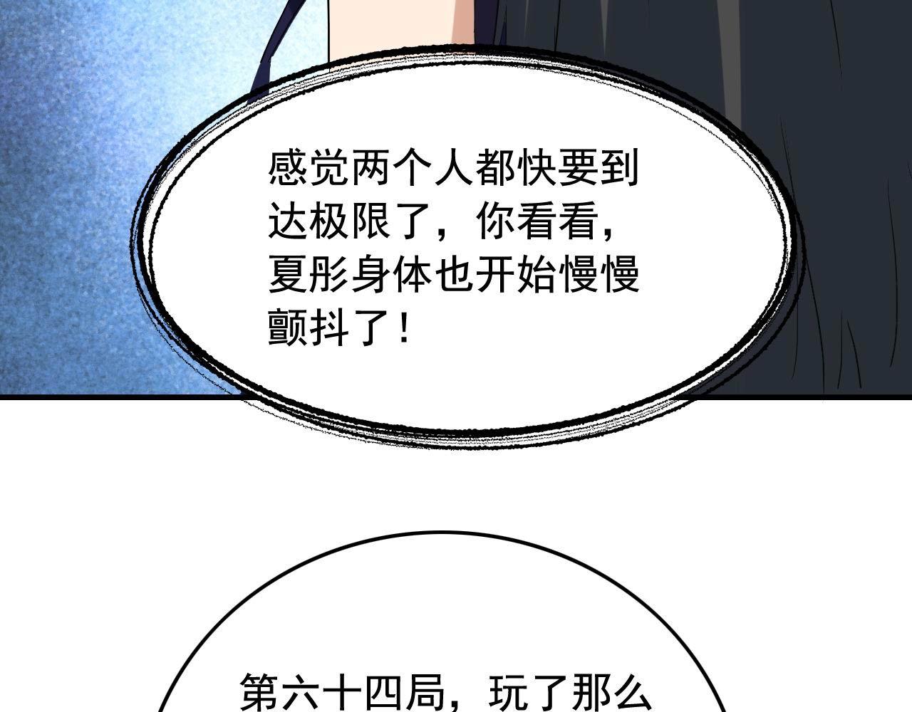 第39话 对赌！81